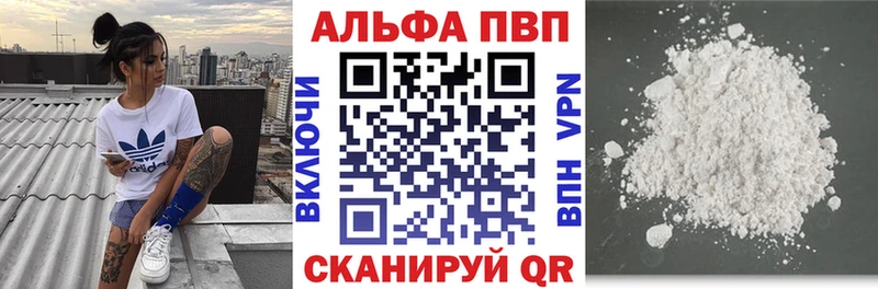 A PVP СК Купить где Звенигово