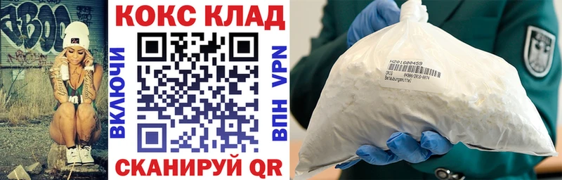 Cocaine 97% Звенигово