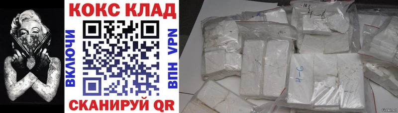 Купить где  Звенигово  КОКАИН Колумбийский 