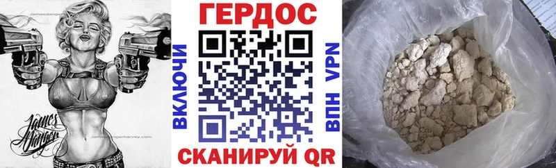 Героин Heroin  Купить где  Звенигово 