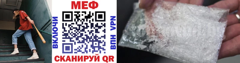 Купить закладки  Звенигово  Мефедрон VHQ 